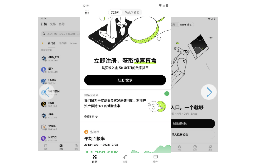 欧易交易所APP V6.412.2 安卓版官方下载指南